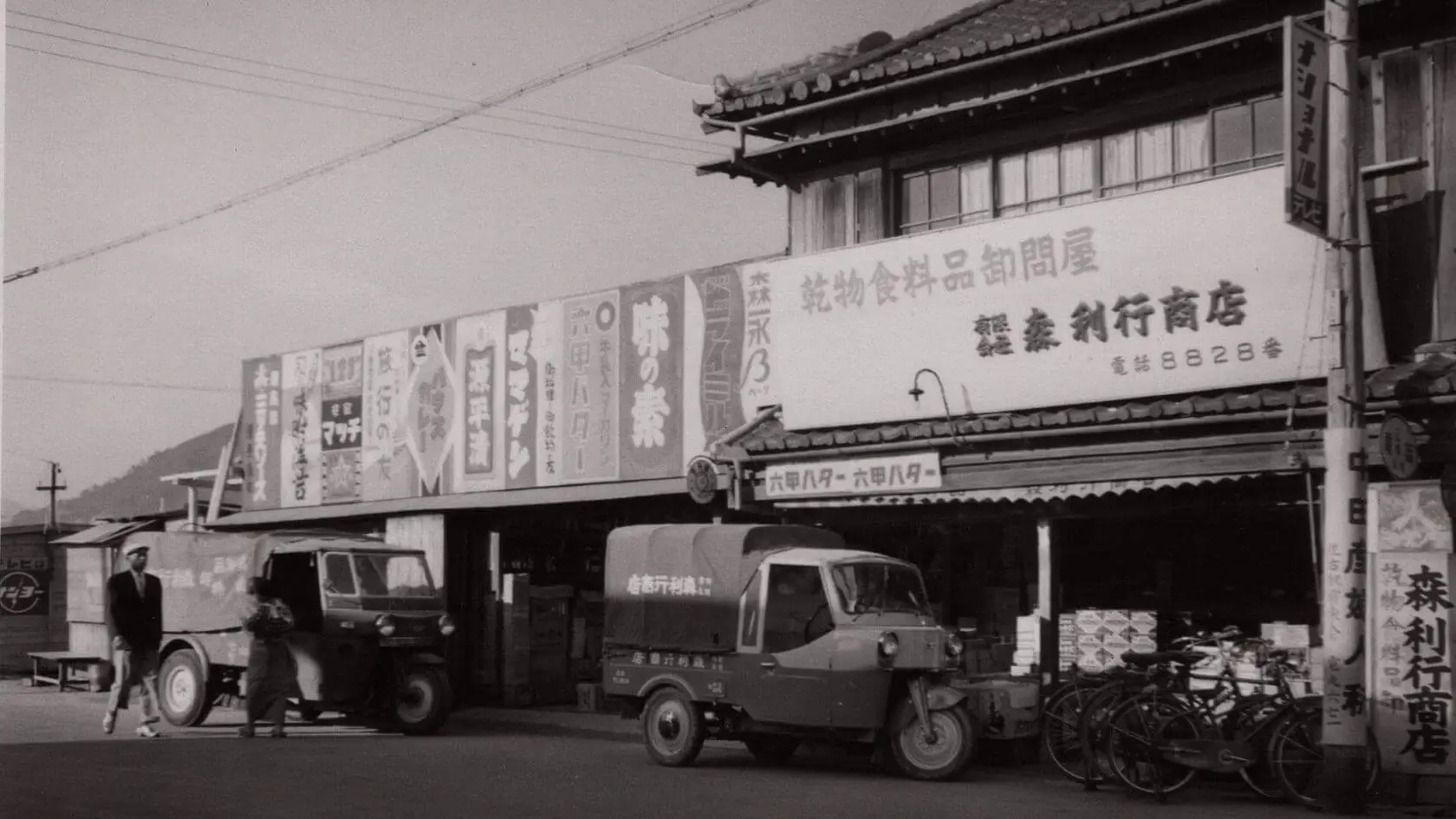 企業の強み - 創業時の店舗写真